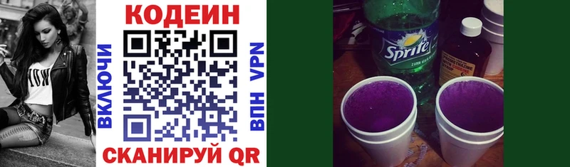 Кодеин Purple Drank даркнет сайт Томилино