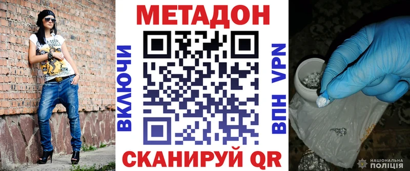 Метадон кристалл  Томилино 
