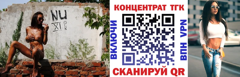 ТГК гашишное масло omg вход Томилино